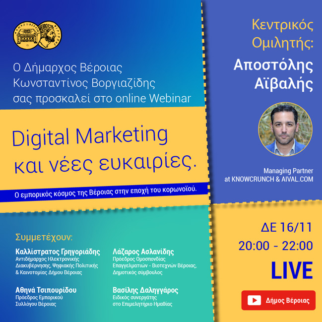 Digital Marketing Veria Square post