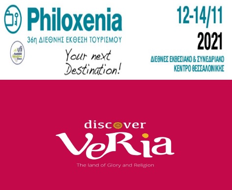 Philoxenia Discover Veria