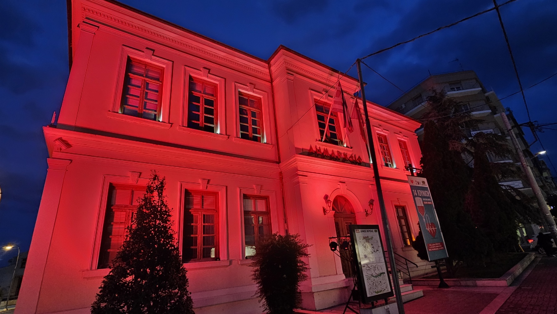 Φωταγώγηση Δημαρχείο Παγκόσμια Ημέρα Εθελοντή Αιμοδότη 11