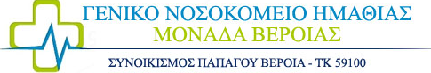 geniko nosokomeio logo