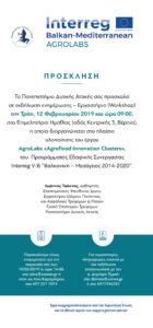 prosklisi2