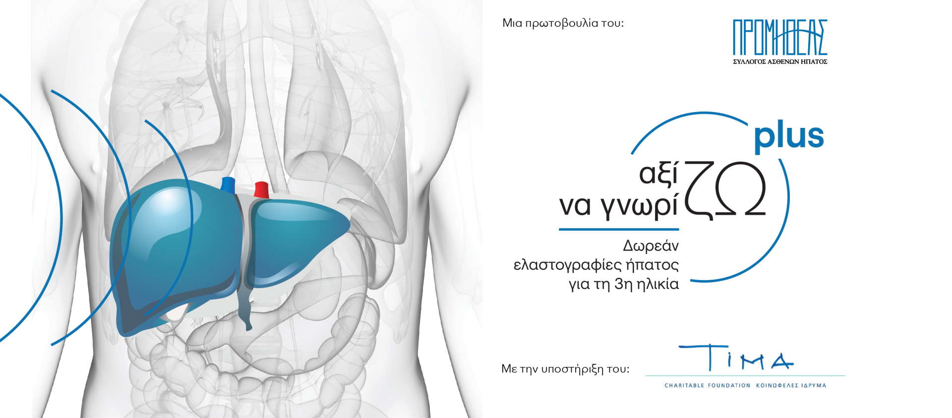 axizo na gnorizo 2023 fb banner 01 002