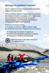 Ιρλανδικές διαβάσεις