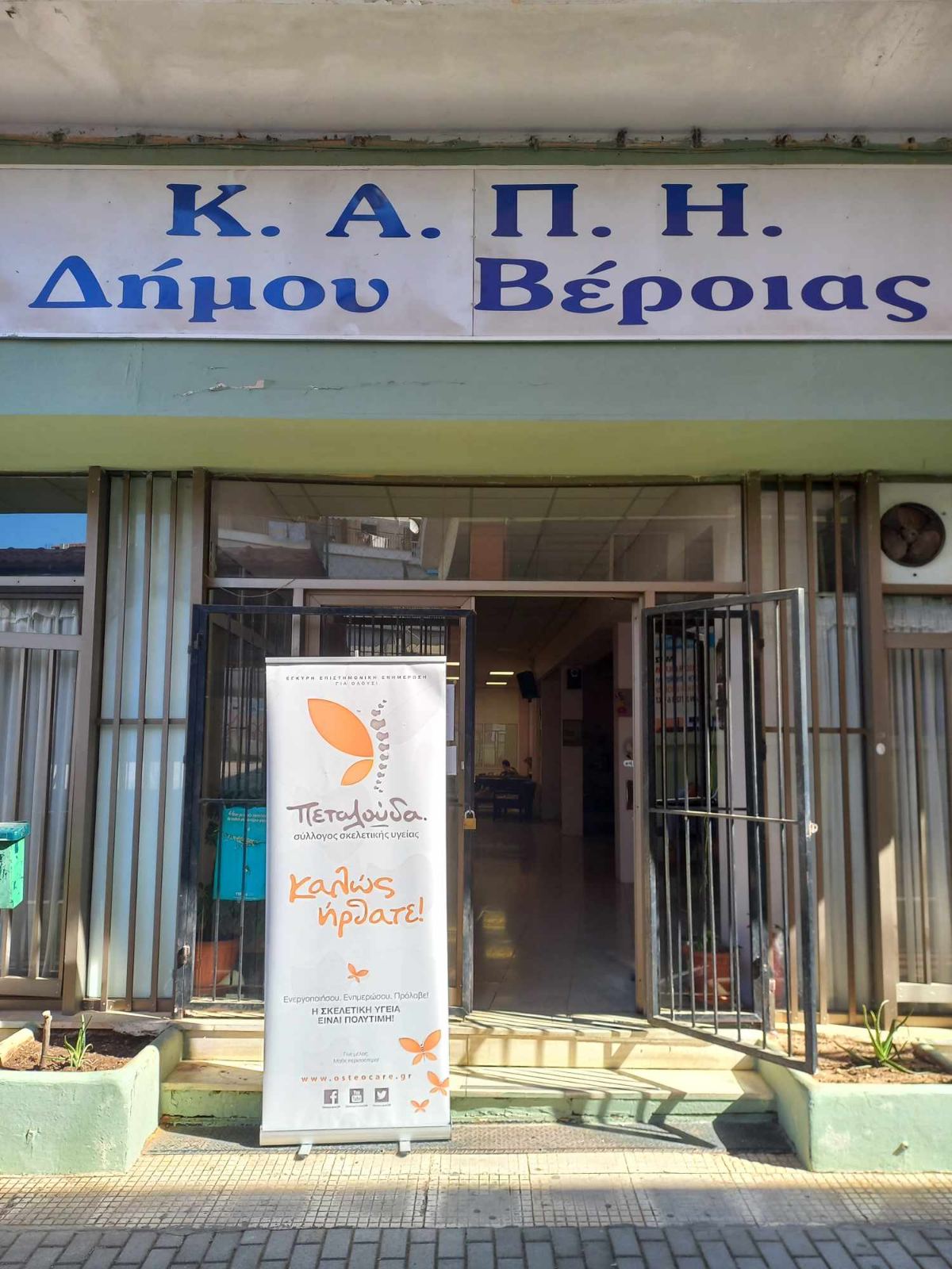 petalouda 3
