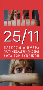 ΜΙΛΑ ΤΡΙΠΤΥΧΟ εξωφ 002