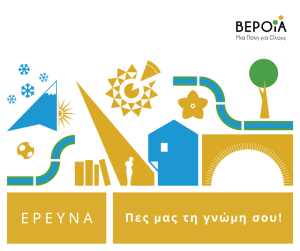 ΠΠΕ FB ΕΥΡΥ ΚΟΙΝΟ