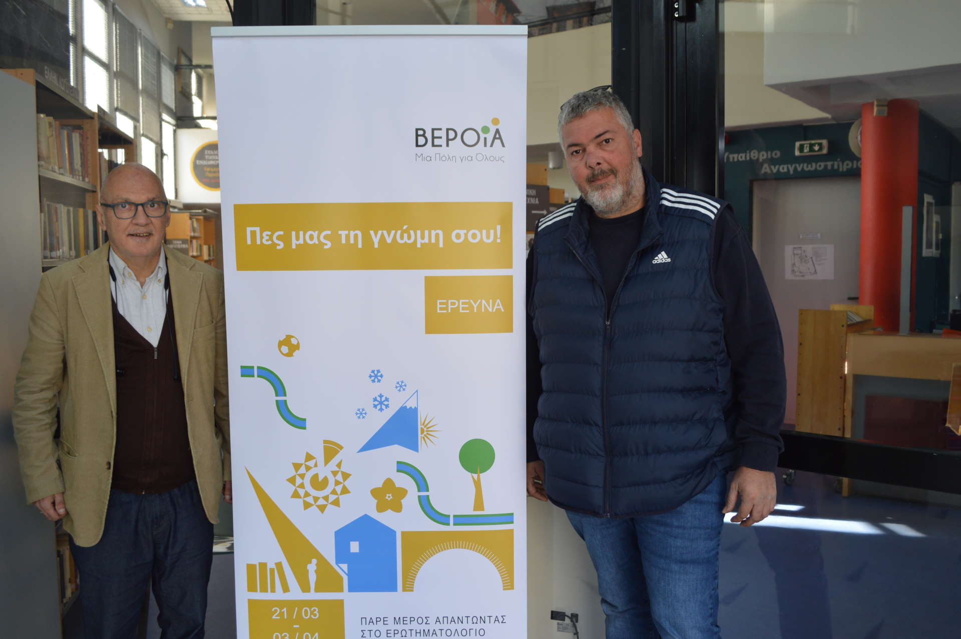 Τροχόπουλος Ασλανίδης 2