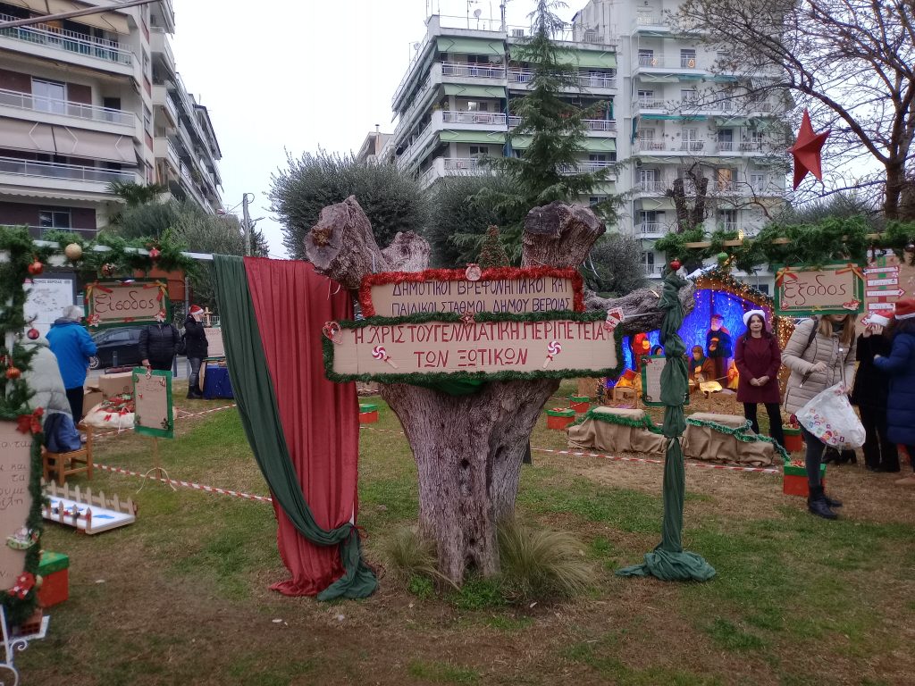 «Η Χριστουγεννιάτικη Περιπέτεια των Ξωτικών!»