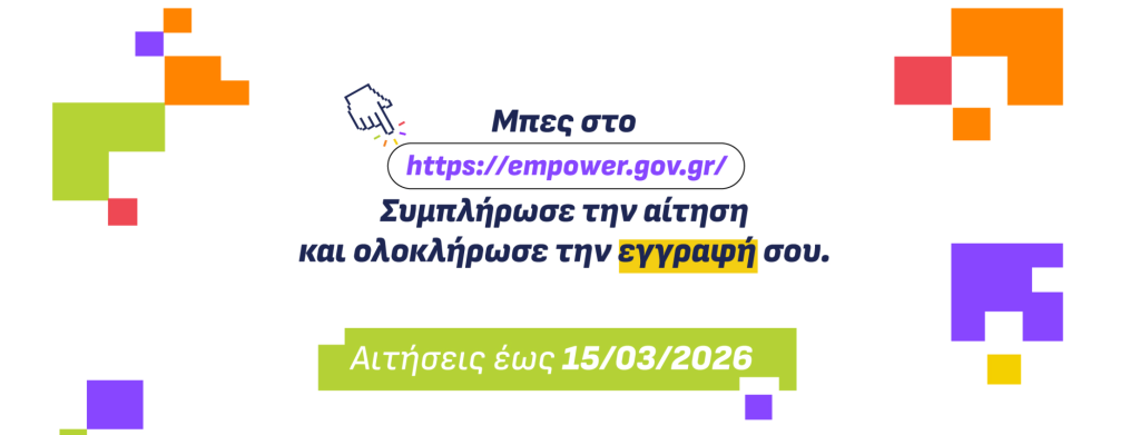 Ο Δήμος Βέροιας συμμετέχει στο Πιλοτικό  «Πρόγραμμα Ψηφιακής Εκπαίδευσης και Ενδυνάμωσης των Ηλικιωμένων και των Ατόμων με Αναπηρία»