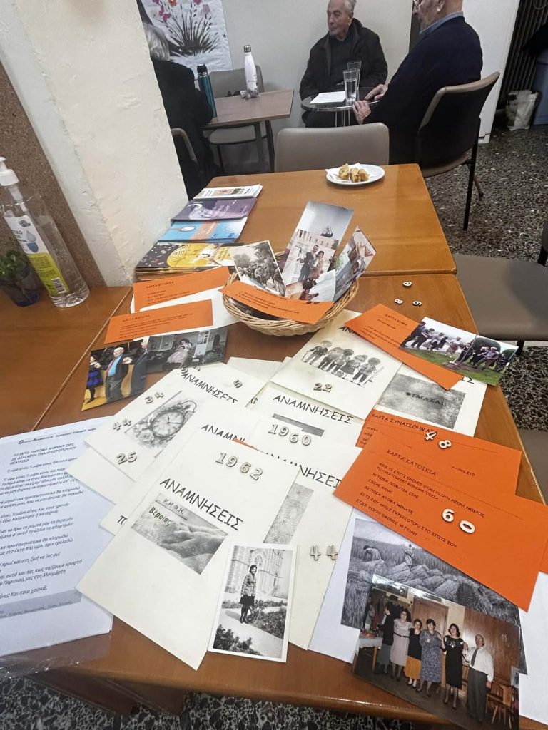 Βιωματικό εργαστήρι  στο ΚΗΦΗ Βέροιας με τίτλο «Θέατρο των  Αναμνήσεων»