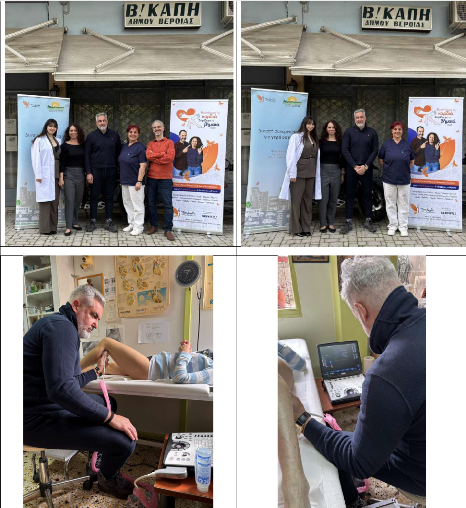 Ξεπέρασε κάθε προσδοκία η προσέλευση στους δωρεάν προληπτικούς ελέγχους φλεβών/αρτηριών στον Δήμο Βέροιας