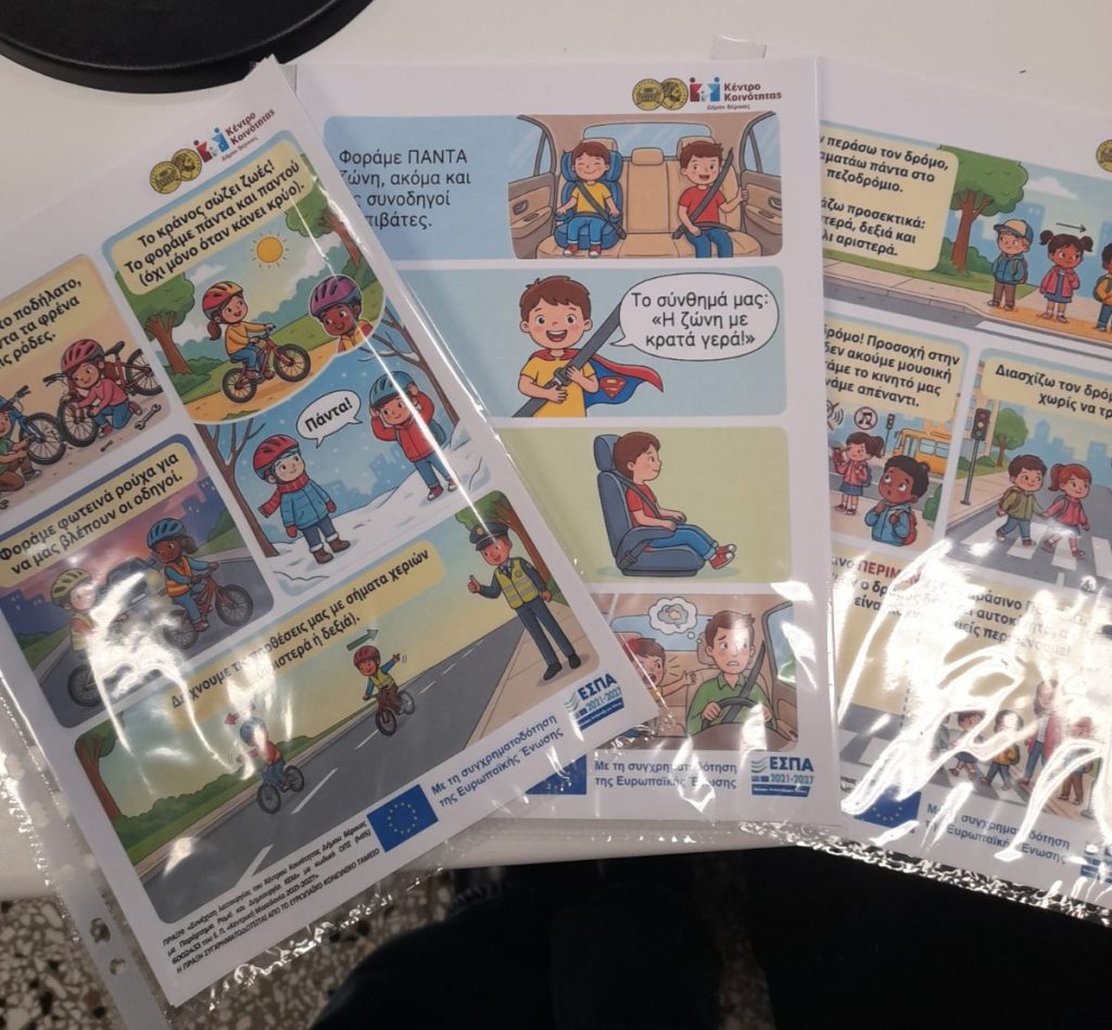 Δράση Ενημέρωσης για την κυκλοφοριακή αγωγή από τον Δήμο Βέροιας στο 2ο Δημοτικό Σχολείο Μακροχωρίου