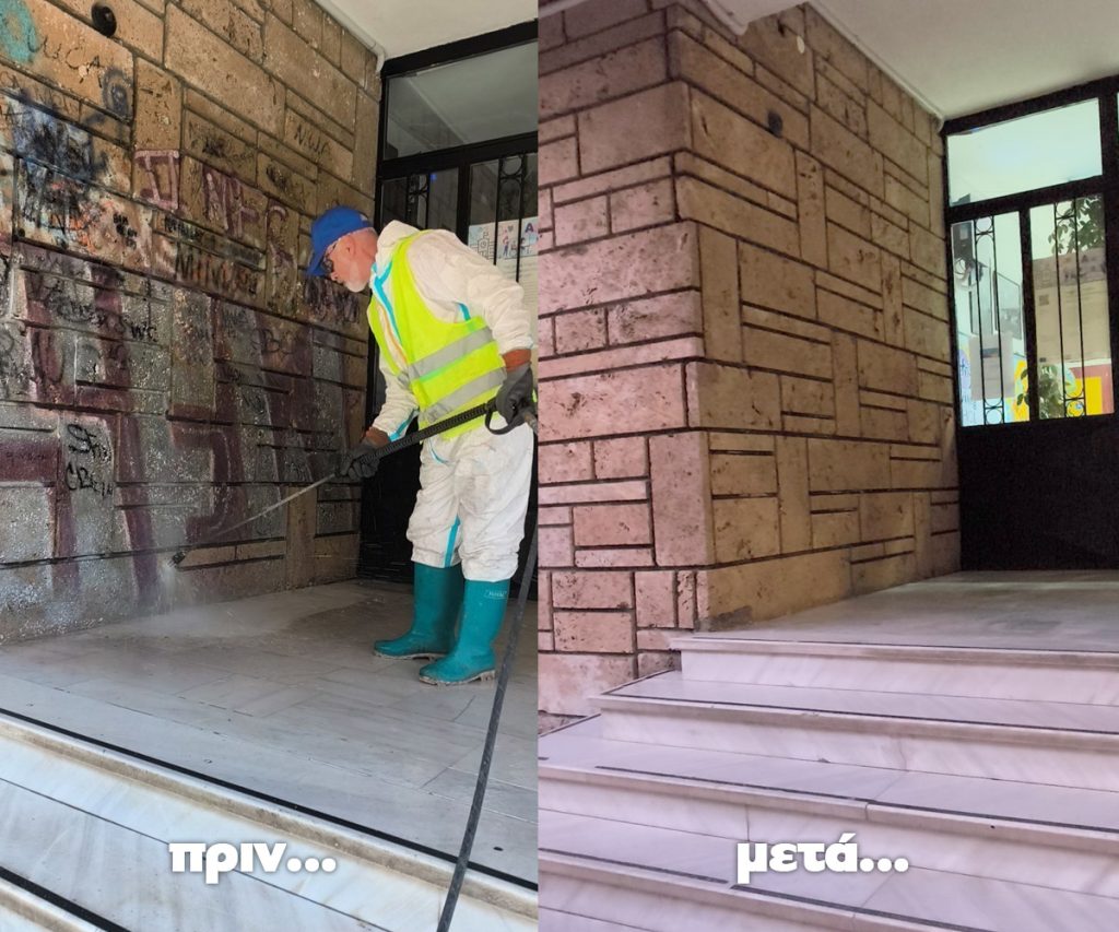 Δράσεις καθαρισμού και αντιγκράφιτι σε δημόσια κτίρια της Βέροιας