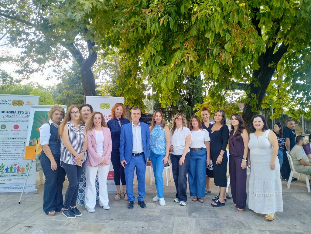 Η Κοινωνική Υπηρεσία του Δήμου Βέροιας στο 2ο Φεστιβάλ Ψυχικής Υγείας Ημαθίας