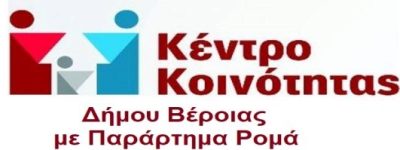 kentro_koinotitas